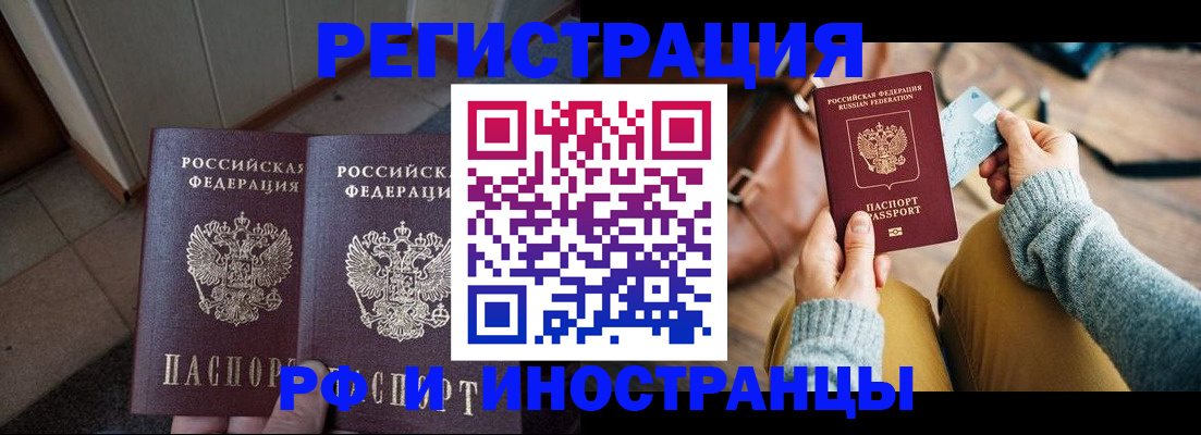 временная регистрация купить в Майкопе