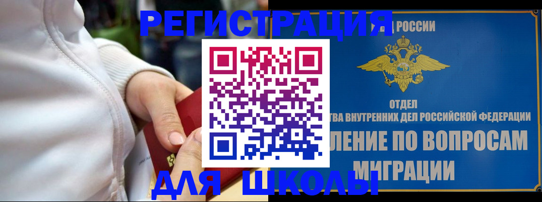 прописка регистрация в Майкопе