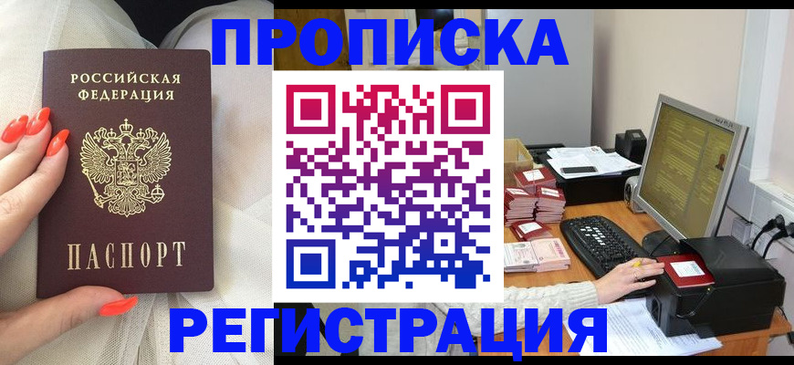 где прописаться в Майкопе