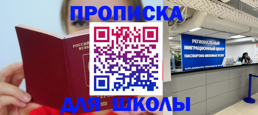 временная регистрация собственник в Майкопе